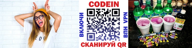 Кодеиновый сироп Lean напиток Lean (лин)  Верхотурье 