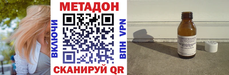 МЕТАДОН methadone наркота Верхотурье